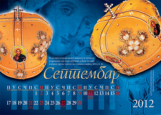 зидни календар 2012